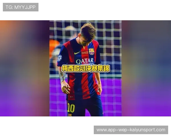 尤文图斯研究梅西式多面性：足球天才如何改变比赛的格局